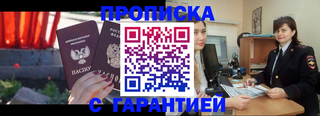 прописка ребенка в Будённовске