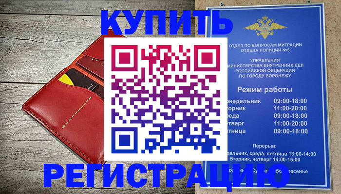 прописка в квартире в Будённовске