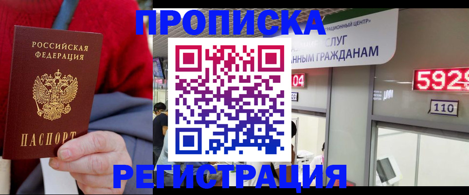 прописка для военкомата в Будённовске