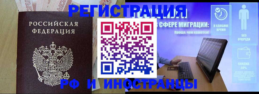 где прописаться в Будённовске