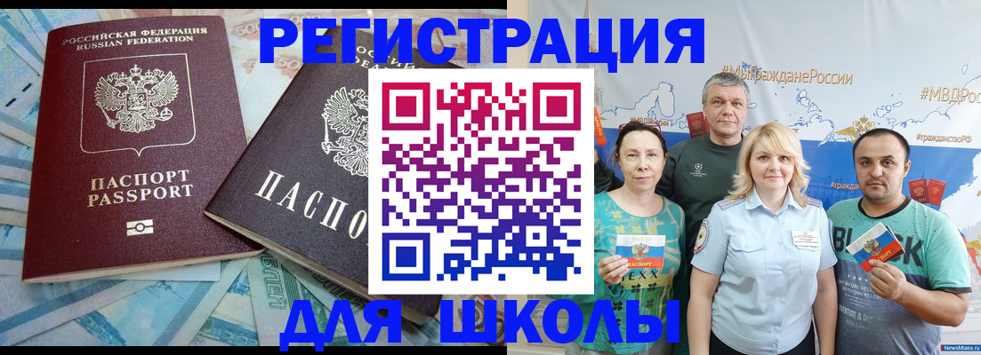 купить прописку в Будённовске